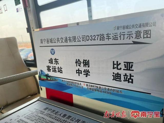 南宁首条通行高速公路的公交线路今日开通！时间、票价、站点看这里→