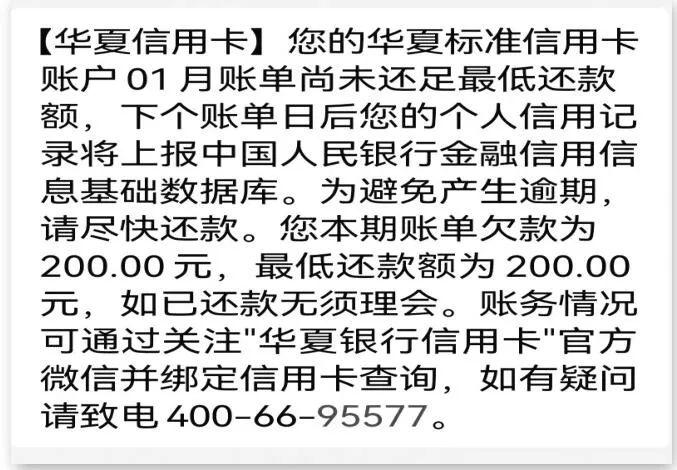 市民办了一张华夏银行信用卡，发生蹊跷事件……