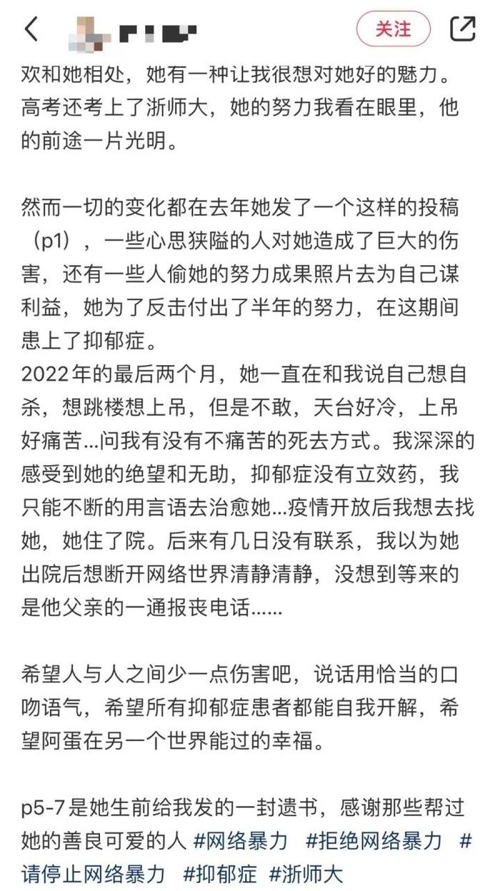 那个因染粉色头发遭网暴的24岁女孩走了……