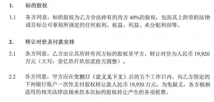 金融壹账通1.992亿元出售与平安普惠立信资管40%股权