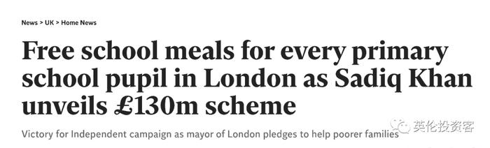 伦敦最新官宣，免费为所有公立小学学生提供校餐！商界呼吁英首相不要增加公司税...
