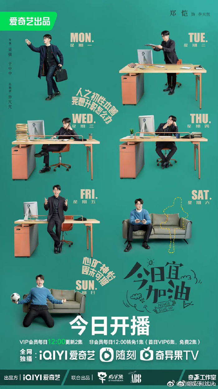 今日宜加油》是现代版《浮图缘》……|浮图缘|今日宜加油|浮图