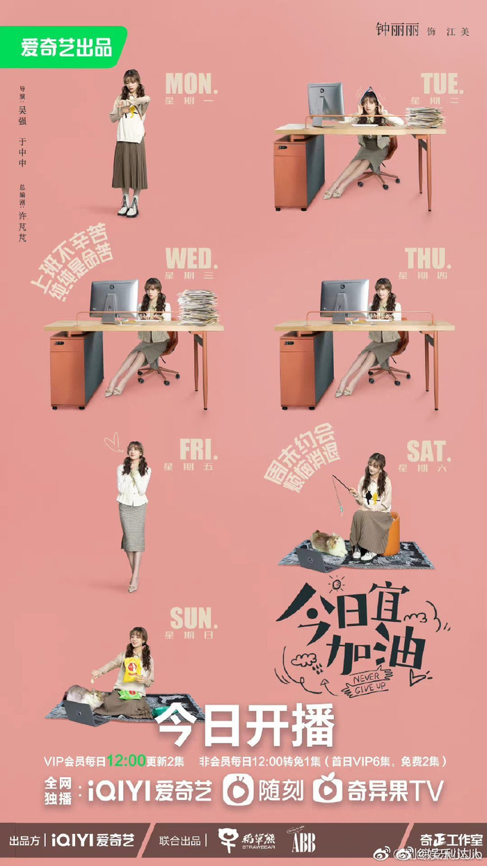 今日宜加油》是现代版《浮图缘》……|浮图缘|今日宜加油|浮图