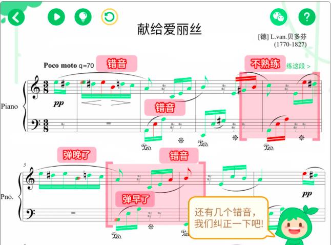 AI让练琴更高效更有趣，一家在线钢琴陪练机构的突围之路