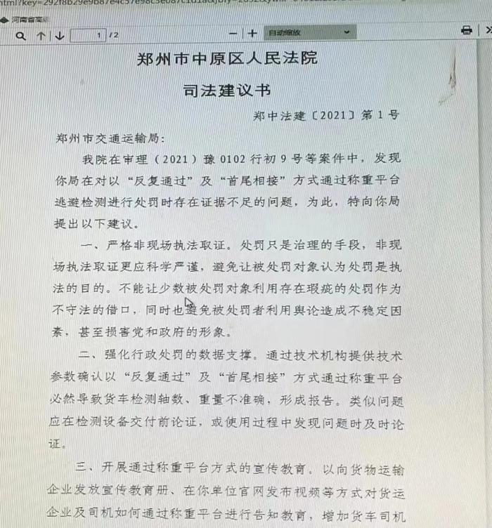 民告官不再难，是谁给的他们底气？