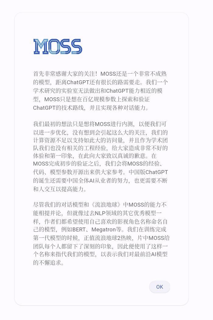 复旦复华涨停：公司与复旦团队研发的类ChatGPT模型无关，未参与研发