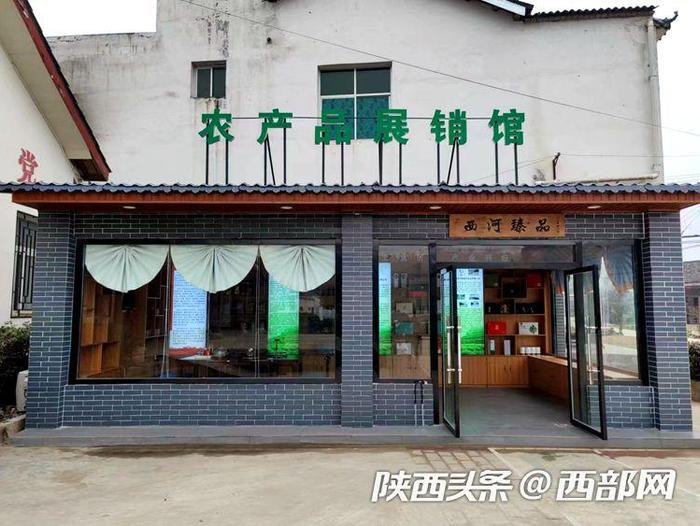 联农、带农、富农 汉中西乡西河口村有了特色农产品展销馆