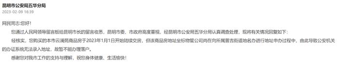 墙面渗水、玻璃开裂...刚接的房贴满标记！昆明一小区业主喊话开发商