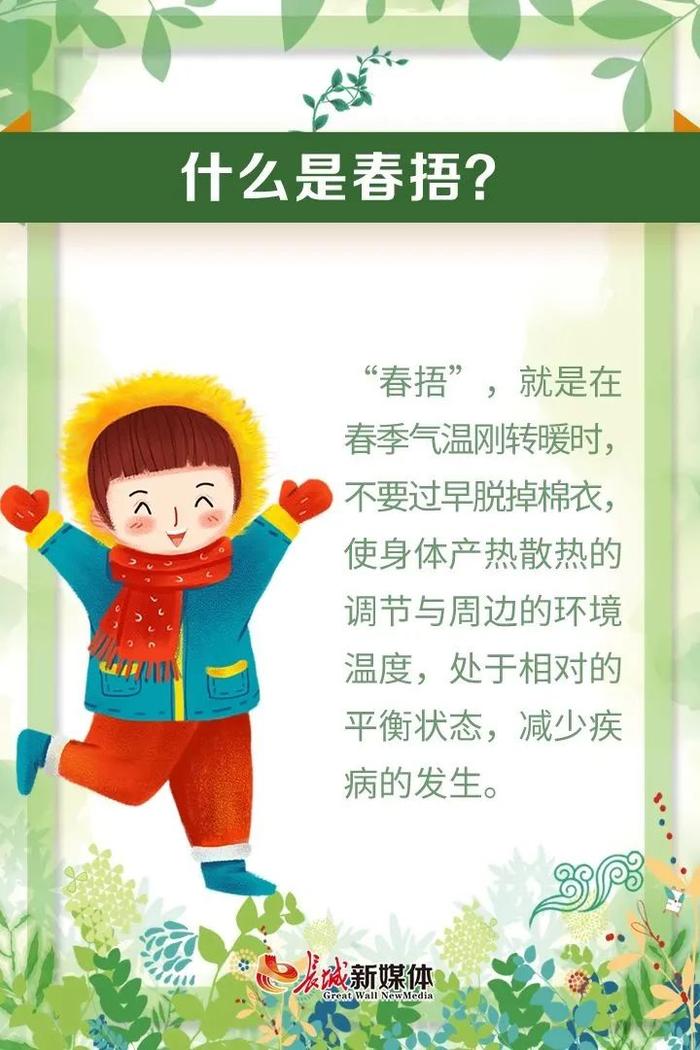 山西人，厚衣服别收！雨雪又来，气温“跳水”