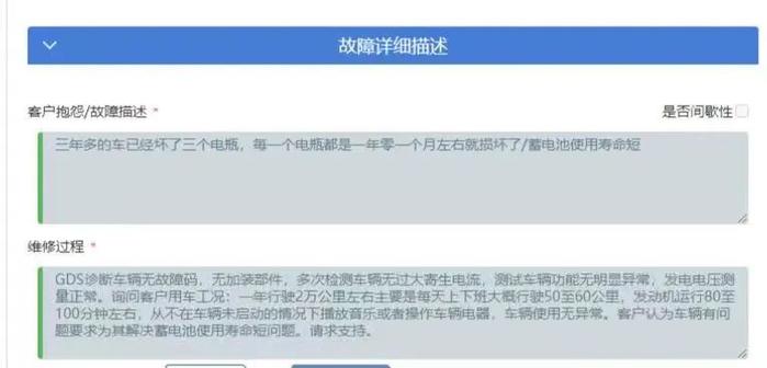 3·15在行动｜消费者追问“别克君越”：电瓶为啥质保到期“准时”坏？