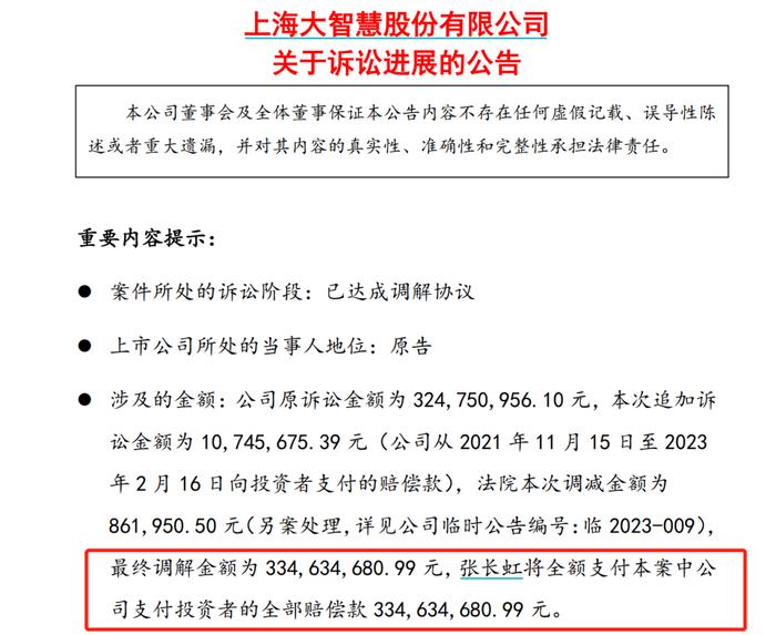 自己告了自己人！董监高被追债3.35亿，背后有大智慧？