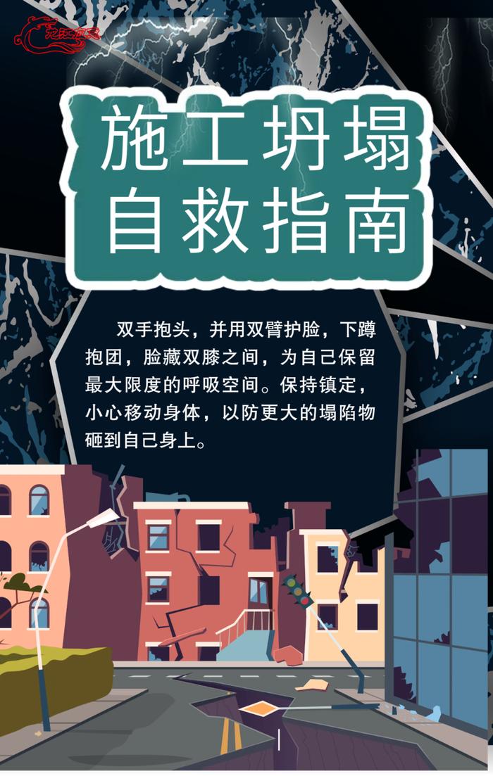 内蒙古一露天煤矿坍塌，初步核实50余人被困！遇到地面塌陷，这些自救方法请收藏→