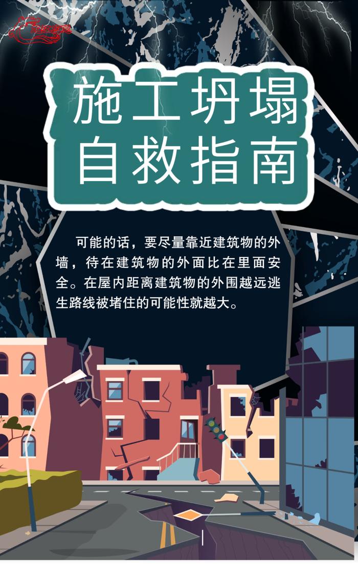 内蒙古一露天煤矿坍塌，初步核实50余人被困！遇到地面塌陷，这些自救方法请收藏→