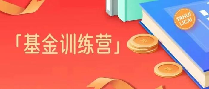 如何评价一只基金是好基金呢？