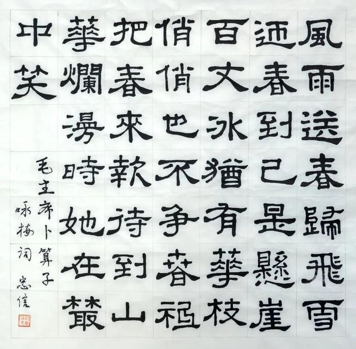 强国复兴有我 线上展示丨“翰墨绘初心 筑梦新时代”主题书画创作