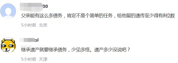 【胡律师说法】男子三年替亡父还债739万，诠释新时代的“父债子偿”