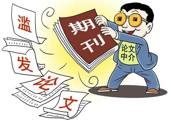 这次预警，让一本期刊在中国一年的收入少了7000万