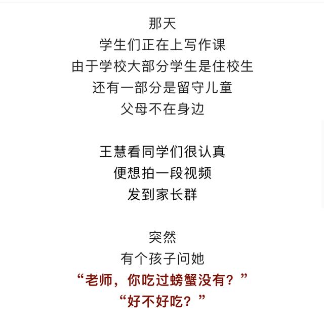 学生问螃蟹好不好吃，这位河南老师做了一件事