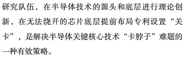 中科院半导体所：美国已拧熄“灯塔”，我们进入“黑暗森林”