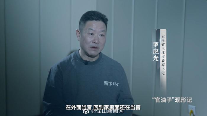 完整版！警示教育片《“官油子”现形记》