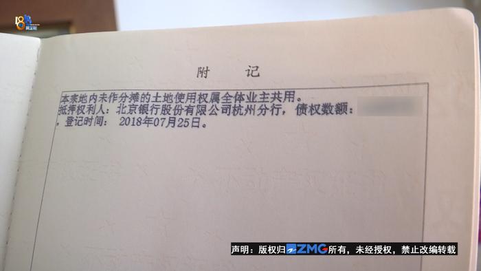 房产证加不了妻子名字   有人“锒铛入狱”？