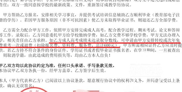 南昌女子报考“专升本”，培训机构承诺“包过”结果却“落榜”？！