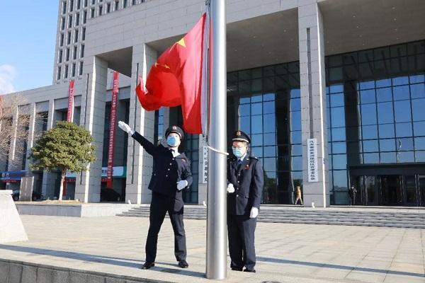 江苏税务系统举行升国旗仪式开启兔年新局