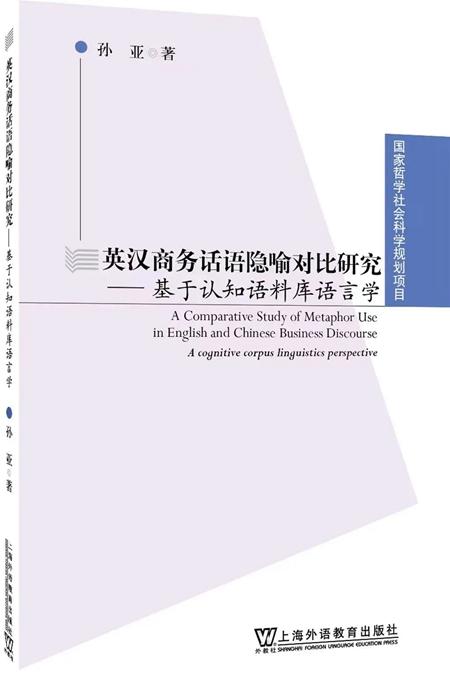 2月语言学联合书单｜虚构话语的意义研究