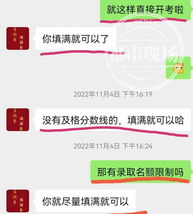 南昌女子报考“专升本”，培训机构承诺“包过”结果却“落榜”？！