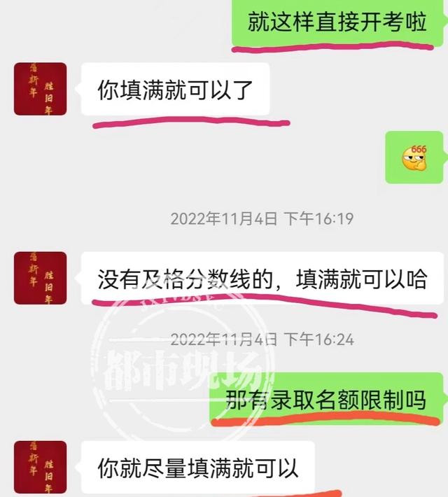 南昌女子报考“专升本”，培训机构承诺“包过”结果却“落榜”？！