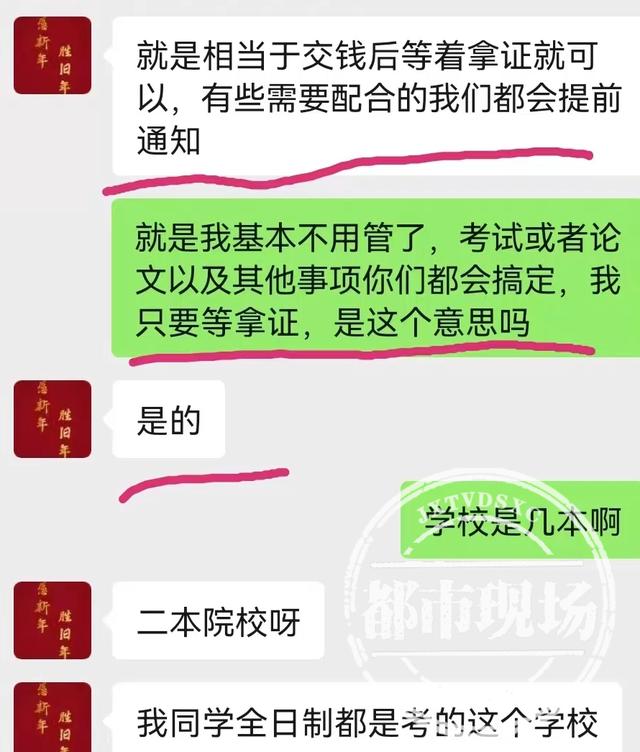 南昌女子报考“专升本”，培训机构承诺“包过”结果却“落榜”？！