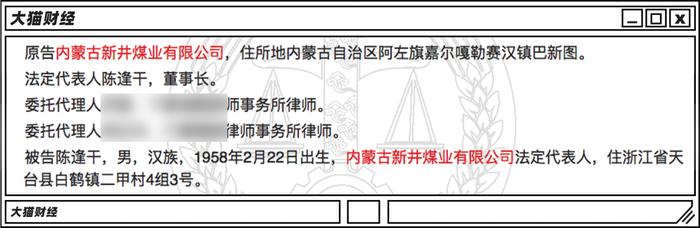 内蒙坍塌煤矿背后的大老板:从中国大善人到老赖......