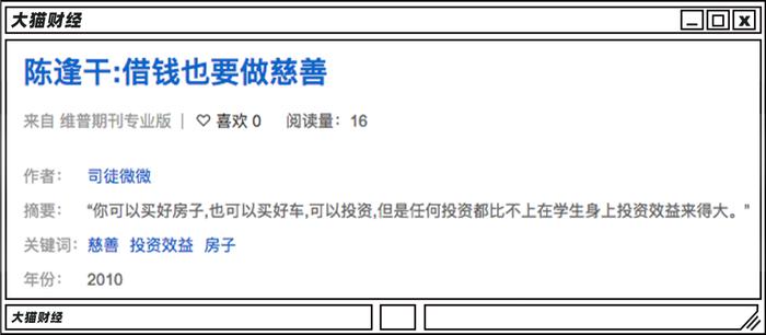 内蒙坍塌煤矿背后的大老板:从中国大善人到老赖......