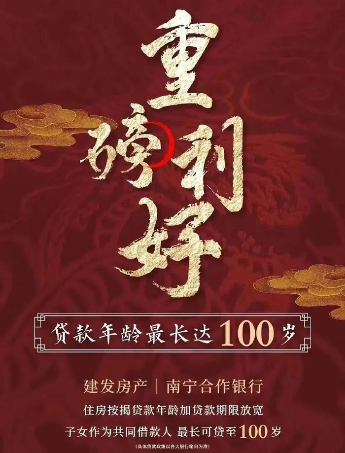 贷到100岁？多地延长房贷年龄上限！昆明最新情况是……