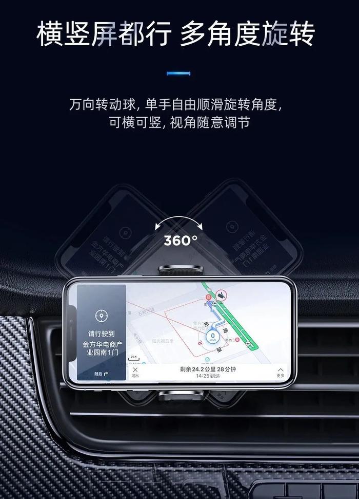 单手取放360°可旋转，导航出行更方便