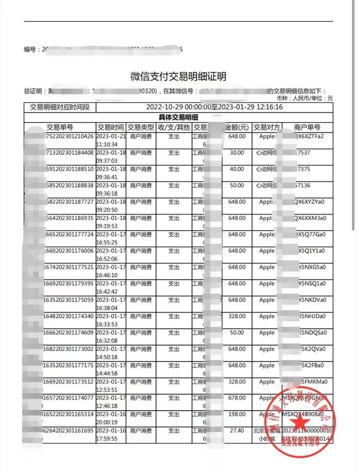 男孩玩游戏充2万多，家长申请退款被苹果拒绝