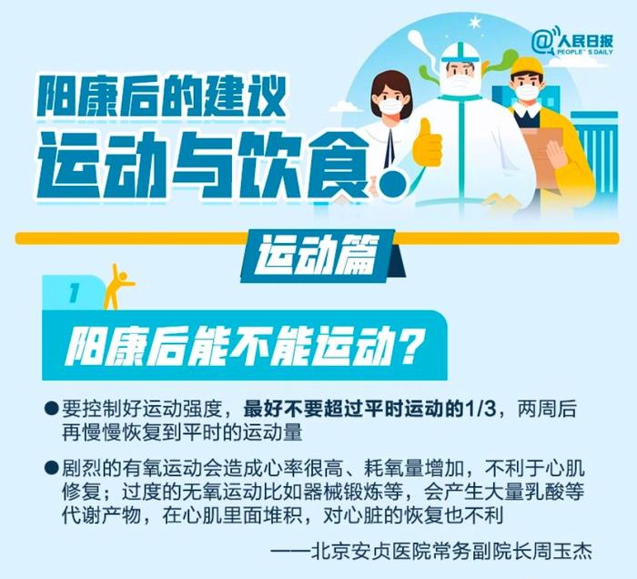 阳康后，大学生体测可以免测吗？这所高校发通知