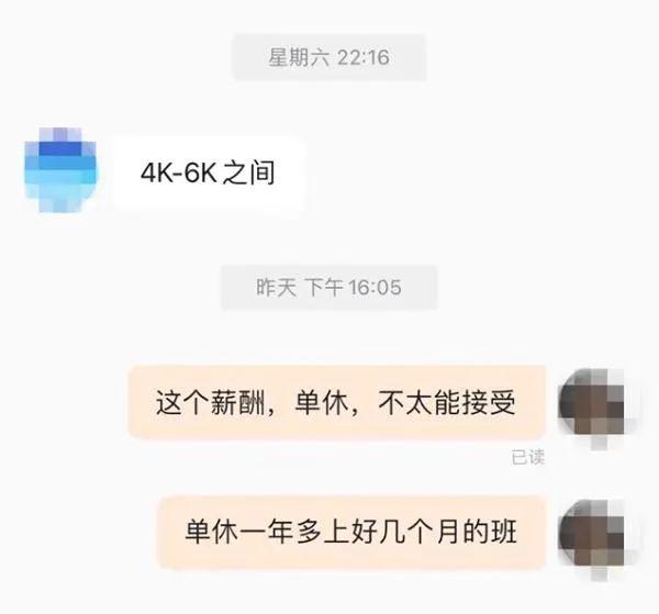 你会选择单休的工作吗？网友吵翻了