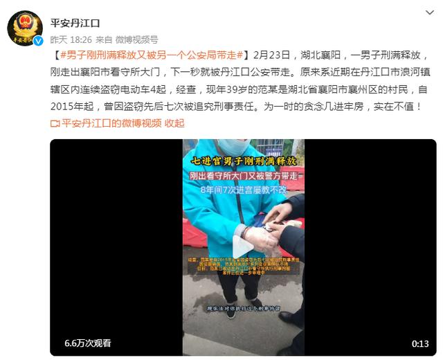 男子刚刑满释放又被另一个公安局带走，曾因盗窃先后七次被追究刑事责任