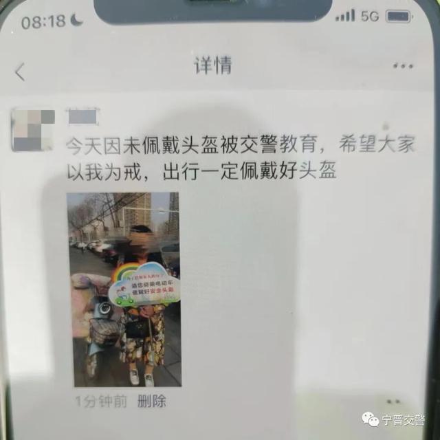 骑乘电动自行车不戴头盔？交警：发个朋友圈再走……