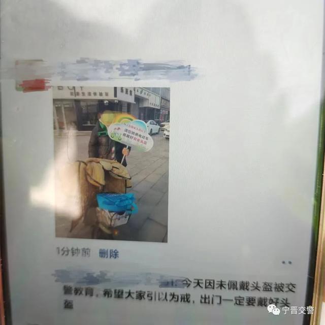 骑乘电动自行车不戴头盔？交警：发个朋友圈再走……