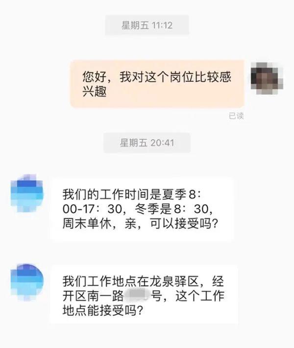 你会选择单休的工作吗？网友吵翻了