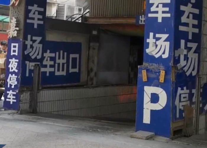 广州医院门口“代泊车”兴起，收费价格曝光