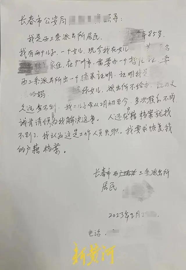 85岁老人陷“证明你妈是你妈”困境，别拿“历史原因”当借口