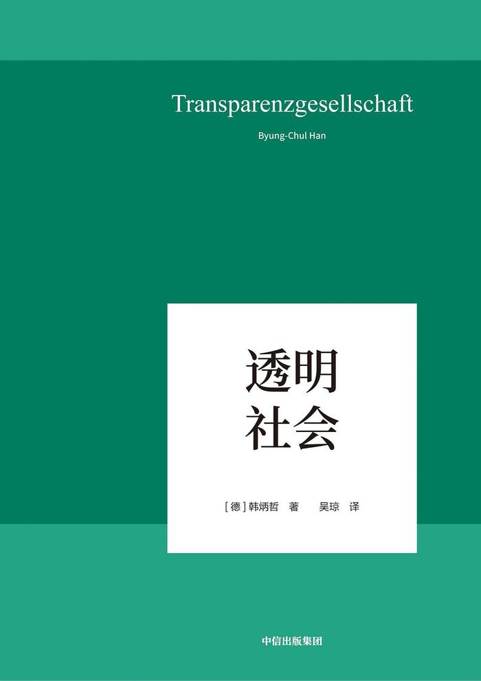 北大毕业生对谈上野千鹤子：展示型社会与被消费的“主义”