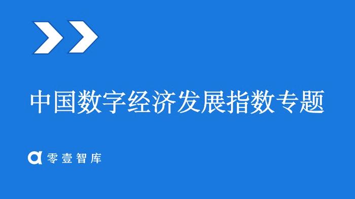 寻找双冠王城市：数字化和绿色化协同发展，难吗？