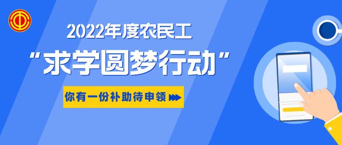 每人补助1000元，3月1日起申报，符合条件的别错过~