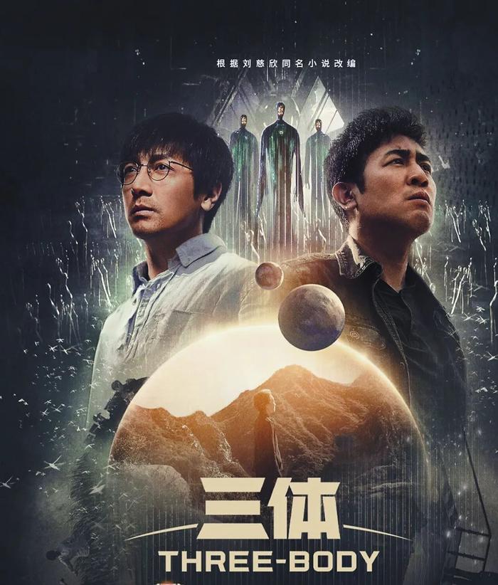 忠于原著演火鸡，剧版《三体》做对了吗？