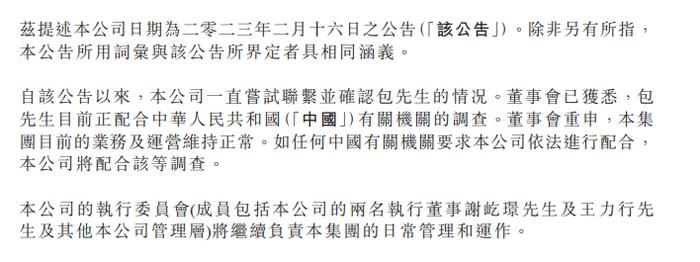 并购天王包凡正接受调查！华兴资本管理规模490亿，去年出手13次