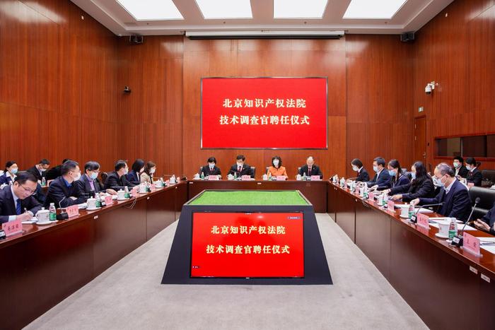 北京知识产权法院选聘115名技术调查官，这到底是什么“官”？